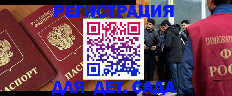 временная прописка в Кашире