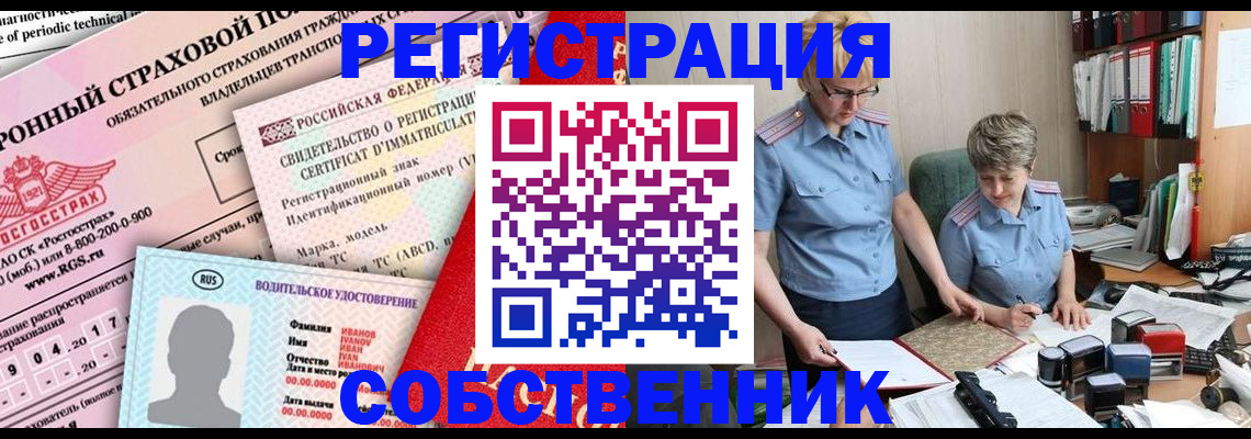 временная регистрация для всех в Кашире