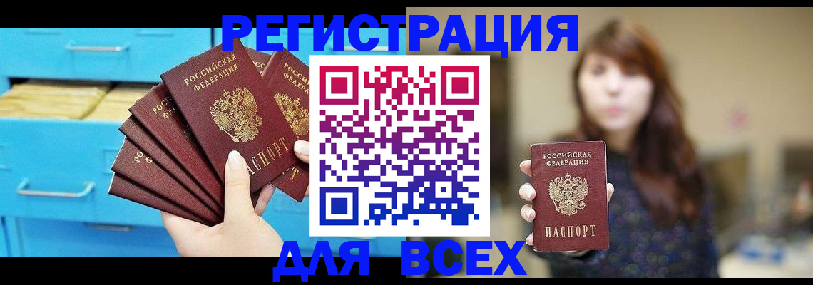 купить прописку в Кашире