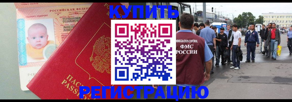 временная регистрация для школы в Кашире