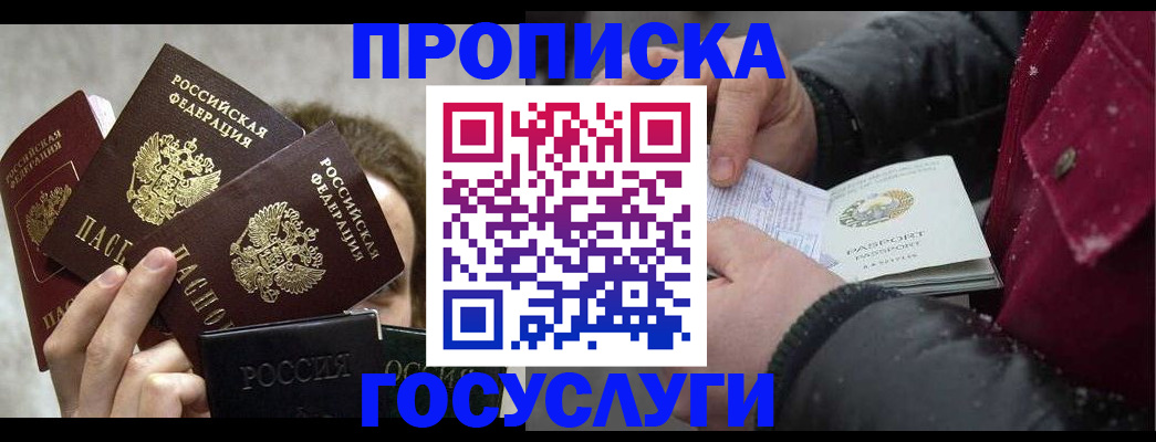 регистрация для дет. сада в Кашире