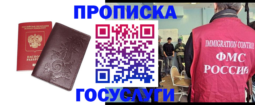 миграционный учет в Кашире