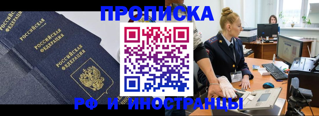 временная регистрация в квартире в Кашире