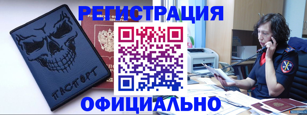 миграционный учет в Кашире