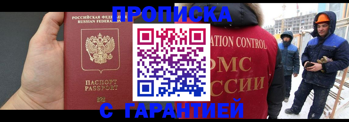 миграционный учет в Кашире